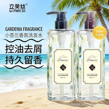 小苍兰沐浴露久留香洗头香水保湿滋润男女洗发水护发素洗发膏套装