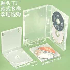 塑料盒;CD包/盒;档案盒