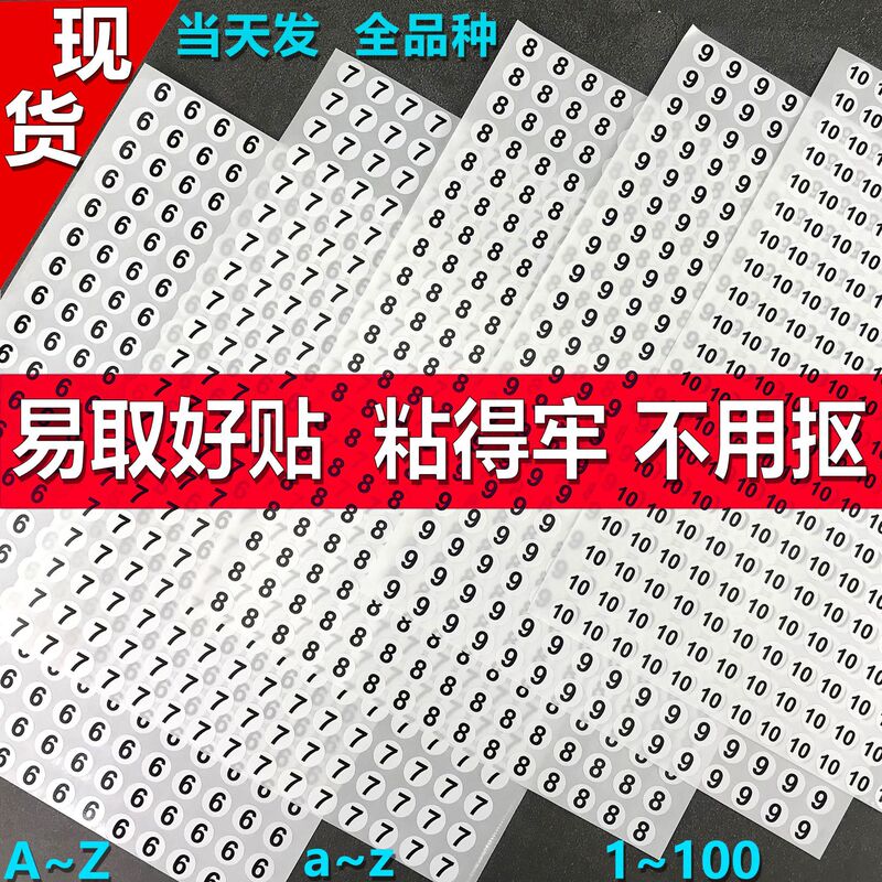 Round serial number number size shoe size label number number letter sticker number sticker small label Round serial number number size shoe size label number number letter sticker number sticker small label