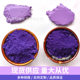 Iron oxide purple coating plastic rubber paint ultramarine purple genuine high temperature resistant large quantity discount