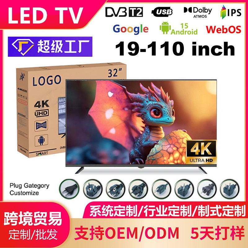 (Cross-border trading), smart TV, 65 inch, 75 inch