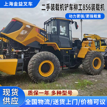 二手装载机铲车柳工856建筑工程工地推土柴油铲车农用清粪装载机