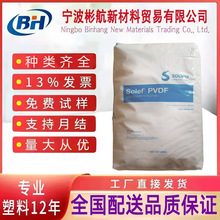 PVDF�����K��6010��ճ��6008��ճ���͸ߜ��͸��g��ƫ����ϩ��֬