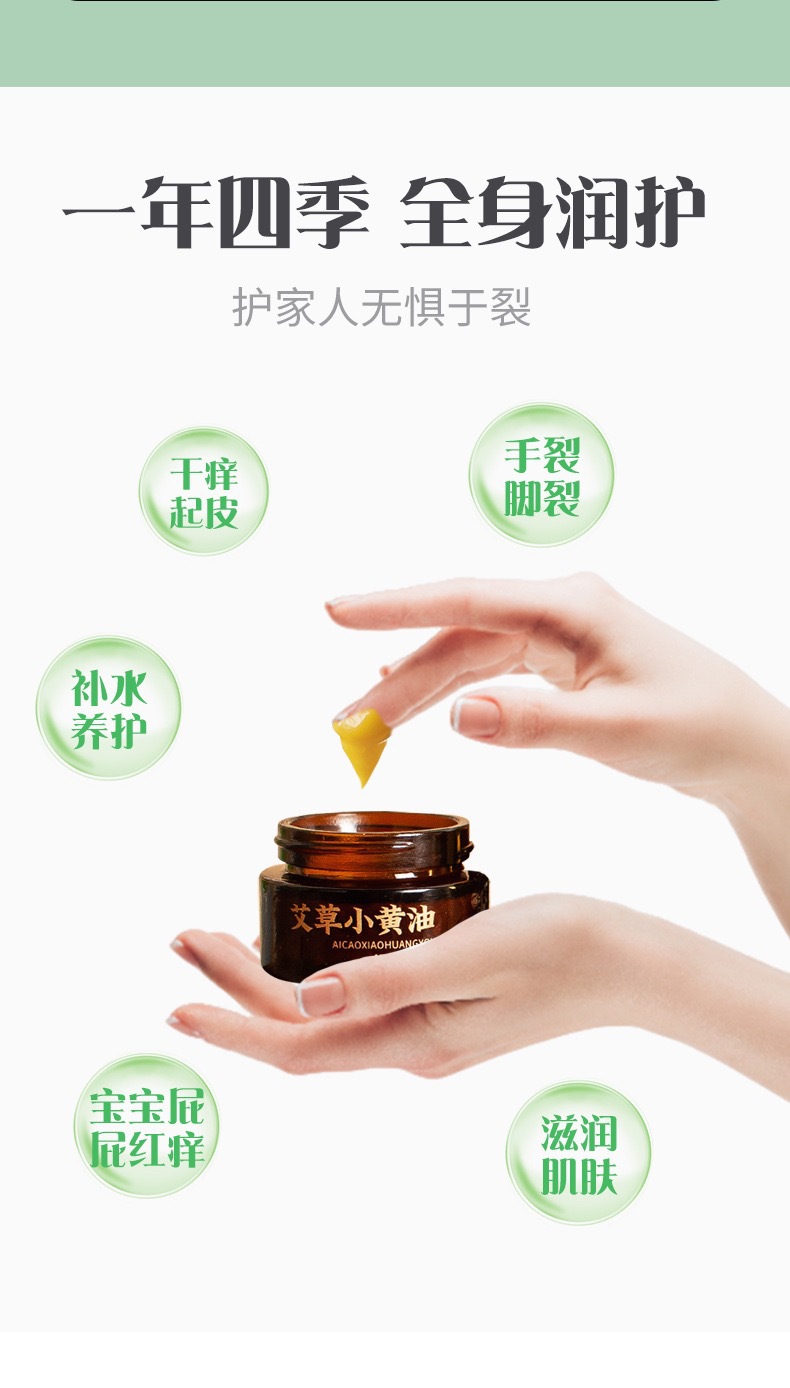 Mifutang Mugwort Little Butter Balm 20g Ai Cao Herbal Skin Care Cream for Body and Home Wellness key features