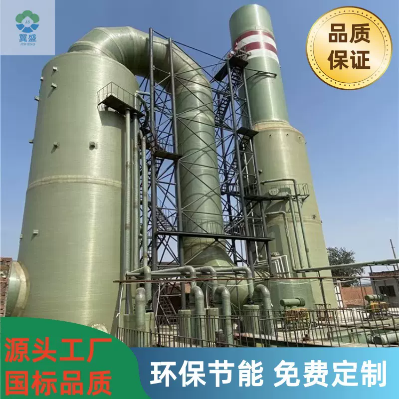 玻璃钢脱硫塔酸雾脱硫脱销酸碱水洗塔砖厂烟囱喷淋塔净化塔洗涤塔