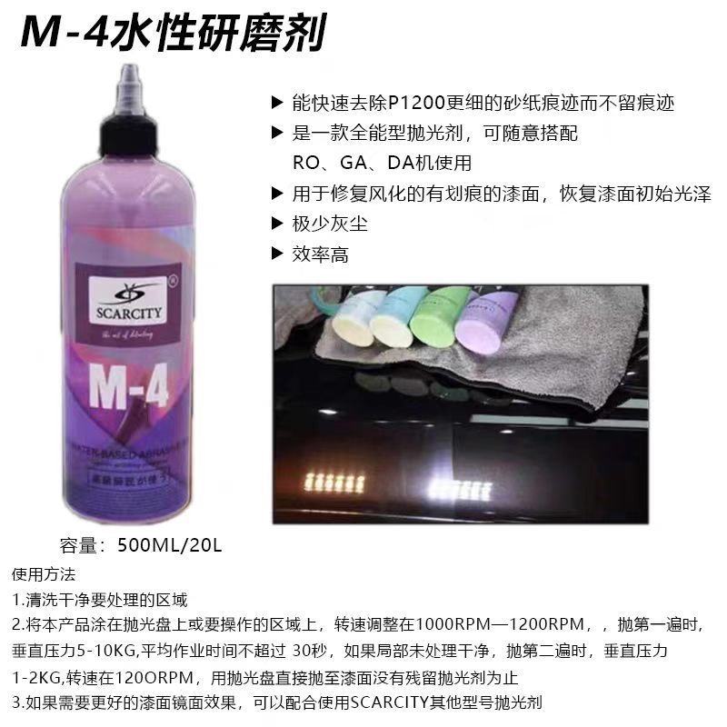 Master Automotive Water-Based Abrasive Agent M8 Coarse Wax M1 Polishing Wax Sc Mirror Polish M0 High Gloss Restorer M2 3-in-1 M4