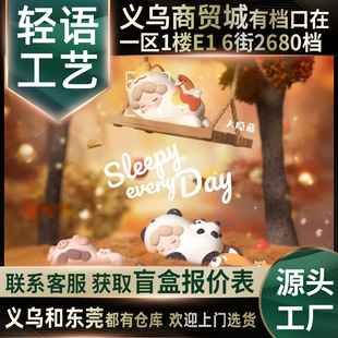 Genuine WENDY sleepy every day lie prone adorable grain blind box car ornaments blind bag creative peripheral hand gift
