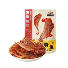三只松鼠_香辣味香酥小黄鱼96g即食酥骨鱼酱卤汁海鲜海味休闲零食