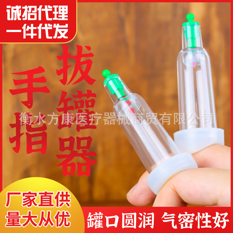 Small Thumb Cupping Device Finger Little Finger Curved Joint Blood Cupping Fingertip Facial Vacuum Cupping Device for Home Use