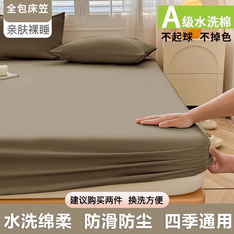 2025新款夏季床笠单件四季通用纯色床单套罩非纯棉全棉防尘保护罩|undefined