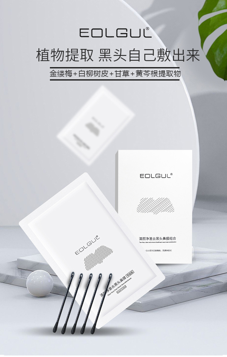 Hydrogel Nasal Patch shrinks pores and removes blackheads. Nasal patch deeply cleanses and removes acne. [Special Offer 2025.9] full figure