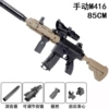 85cm manual M416 Black Sand standard [e -commerce box]