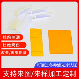 滤光/滤色片;反射镜;相机滤镜