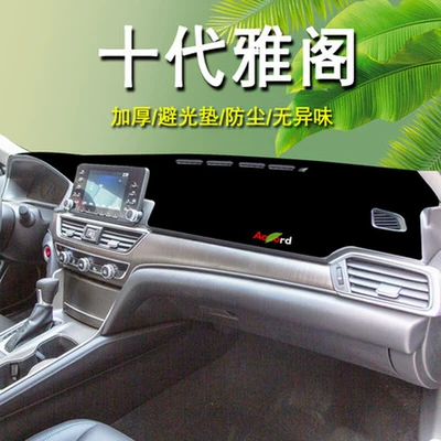 Center Console Decoration, Sunshade and – Günəş əleyhinə siperlik - 18-25-accord-black-border