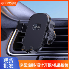 クロスボーダー車載携帯電話スタンド自動車吹出口重力スタンド計器台ガラス吸盤ナビゲーションスタンド卸売り