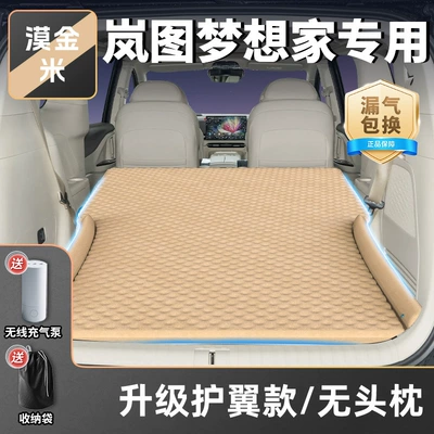 Bed Sleeping Pad Sleeping — Vehicle-mounted inflatable bed - exclusively-for-lantu-dreamer-25-styles-mojinmi-upgraded-wing-model-no-headrest-free-wireless-electric-air-pump-storage-bag-sf-express-free-shipping