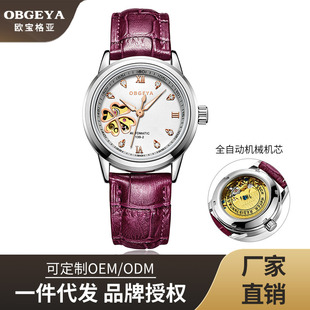 Swiss Genuine Opel Geya Women's Fully Automatic Mechanical Watch Fashion Hot Selling Luminous Genuine Leather Steel Band Couple Watch