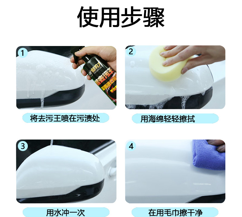 Paint Stain Remover, Does Not Damage Car Paint