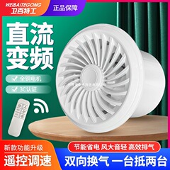 静音壁家庭用リモコン排気ファン換気扇トイレ排気ファン排気ファン双方向浴室タイプ