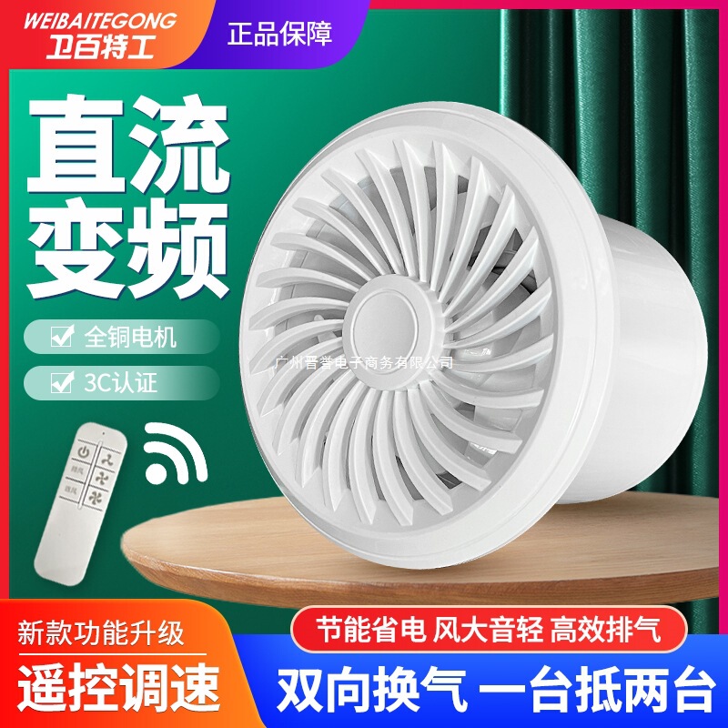 静音壁家庭用リモコン排気ファン換気扇トイレ排気ファン排気ファン双方向浴室タイプ|undefined