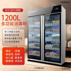 タオル消毒キャビネット、UV理髪店、美容室専用衣類、下着、哺乳瓶、オゾンタオルキャビネット
