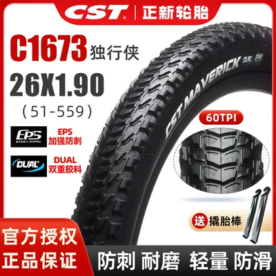 Bike Tires 24 26 27.5 Non-industrial tires - c1673-stab-proof-version-26x190-tire-one-piece-inner-tube-not-included-free-pry-bar