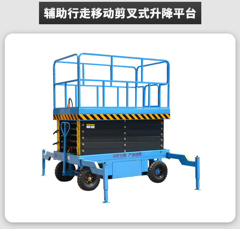 Elevator high-altitude lifting operation vehicle electric hydraulic automatic maintenance scissor type pull outrigger mobile scissor type