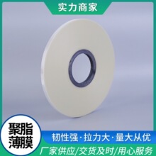 厂家直营pet聚酯膜透明pet膜塑料薄膜变压器用绝缘膜电工聚酯薄膜