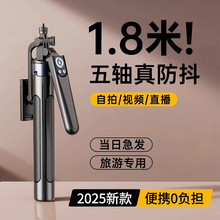 新款H29铝合金自拍杆手机蓝牙遥控器1.8米四脚直播支架手持自拍杆