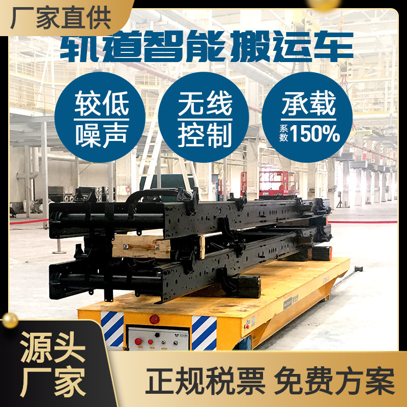 厂家供应/铸钢车轮电动轨道转运车/蓄电池电动有轨搬运车