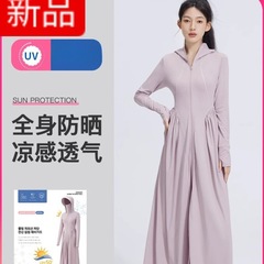 ジャスミンは2025の新型の氷糸日焼け止め服の女性の長い服のタイプの日焼け止めの長いスカートの屋外の紫外線防止のワンピースを探します。