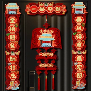 高考冲刺加油励志对联绒布金榜题名中考氛围班级教室布置装饰挂件