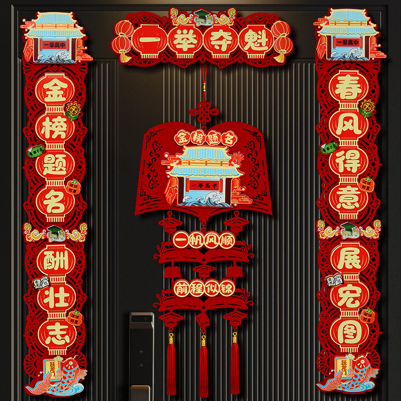 College Entrance Exam Countdown Motivational Couplets Velvet Cloth Top Scorers High School Entrance Exam Atmosphere Classroom Decoration Hanging Ornaments