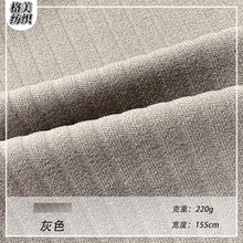 220g坑条锦纶运动UV防晒50+UPF持续凉感抽条亲肤柔软针织面料透气