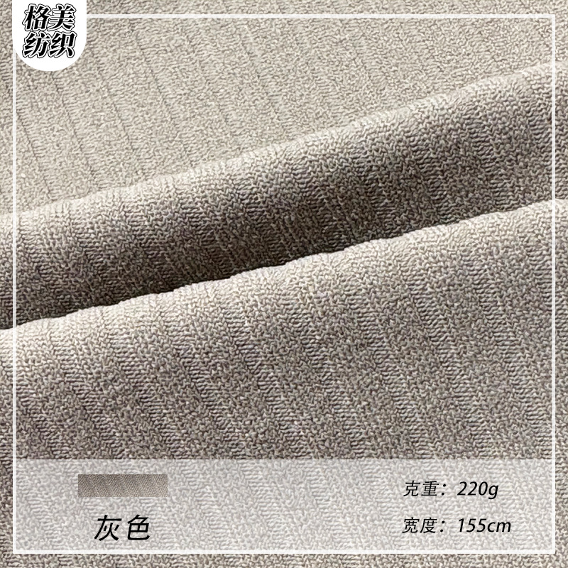 220g坑条锦纶运动UV防晒50+UPF持续凉感抽条亲肤柔软针织面料透气