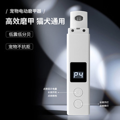 国境を越えたペットの爪磨き器の爪切り犬の爪切り器のペットの清潔な多段階の電動の爪切りペット用品
