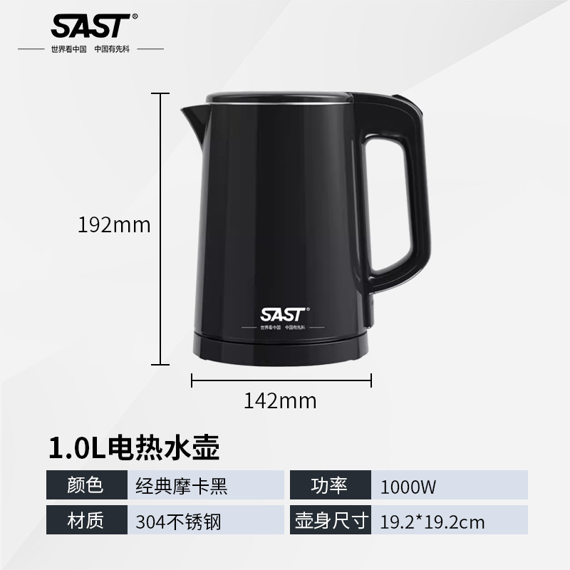 SAST1.0L ホテル専用ケトルセット 寮用 小容量客室 B&B 電気ケトル|undefined