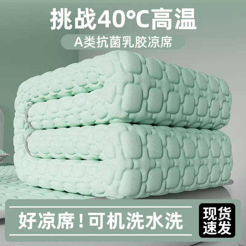厂家批发夏季冰丝乳胶凉席2025新款床笠宿舍学生单人家用空调席子