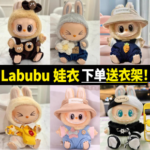 һ����labubu�����Ɍ��������z17cm�������˷��b�R�����������·�