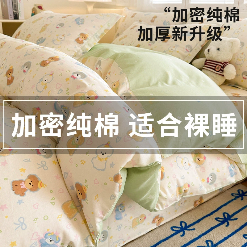 Комплект из четырех предметов из чистого хлопка, новинка 2024 года, пододеяльник в стиле ins, простыни, комплект из трех предметов для общежития, постельное белье Nantong