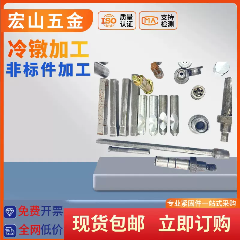 非标冷镦件加工多工位冷镦异形件冷镦五金精密零件加工定制