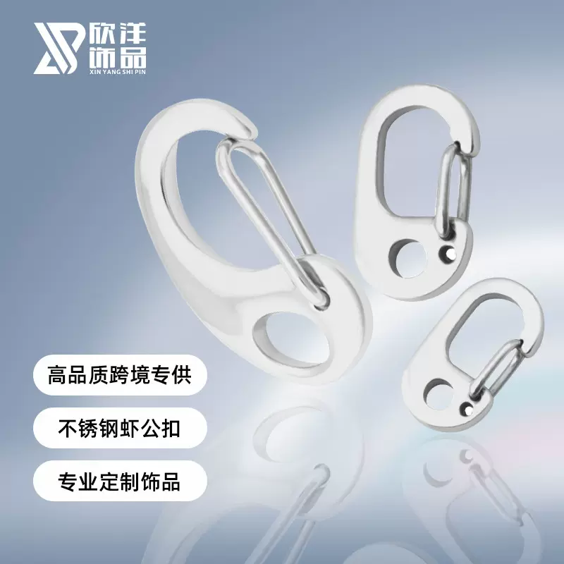 虾公扣diy配件椭圆型弹簧扣挂钩扣不锈钢龙虾扣蛋形链接扣饰品扣
