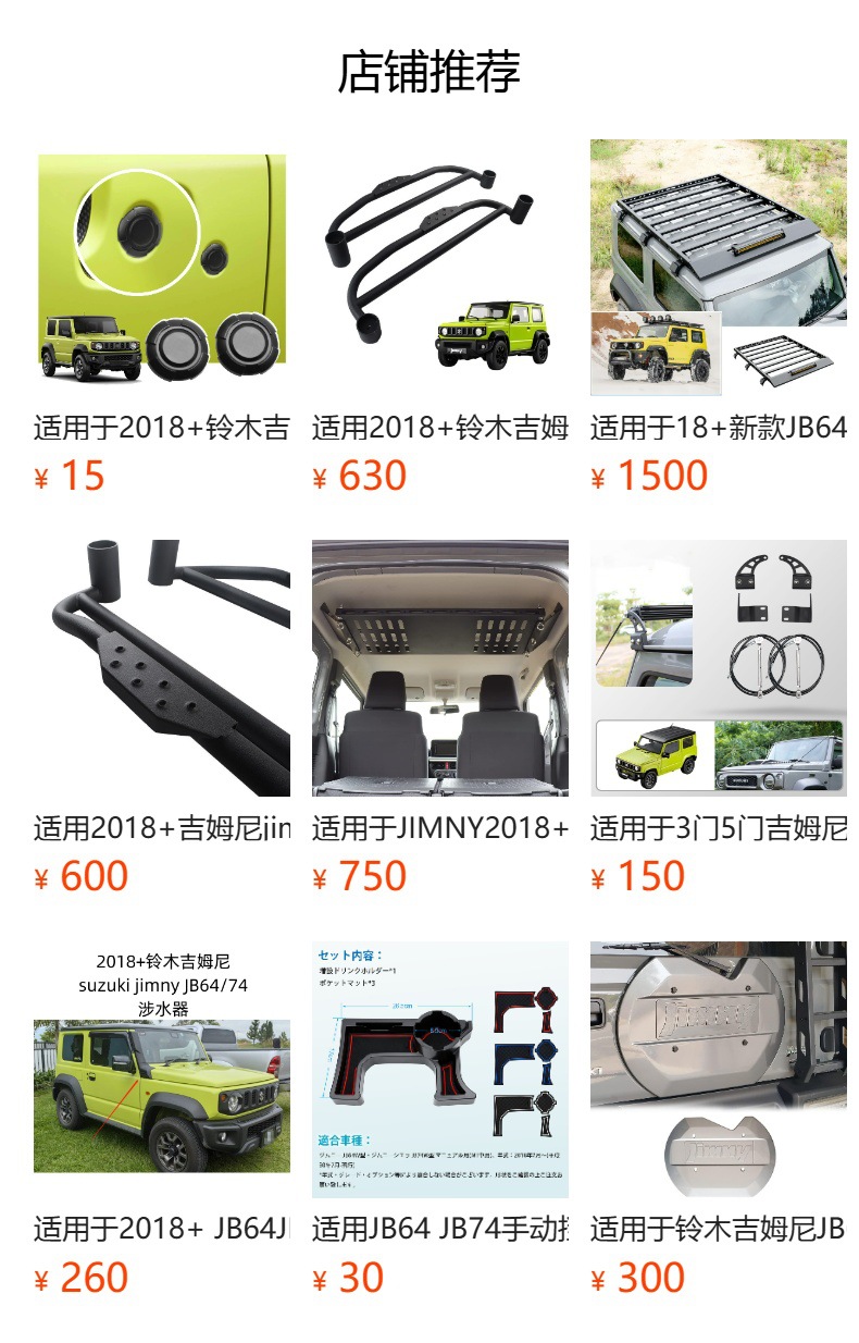 2018+3 Door 5 Doorbell Jimny Jimny Aluminum Alloy Tailgate Ladder Tail Ladder Jc74Jb74Xl Off-Road