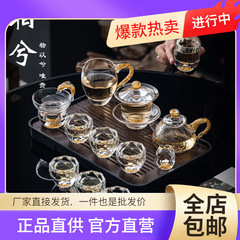 批发水晶玻璃茶具套装灌金箔轻奢盖碗整套功夫茶具茶杯家用定