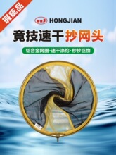 红健抄网头加厚铝合金速干竞技一体大物钓鱼网兜捞鱼鲫鱼超网