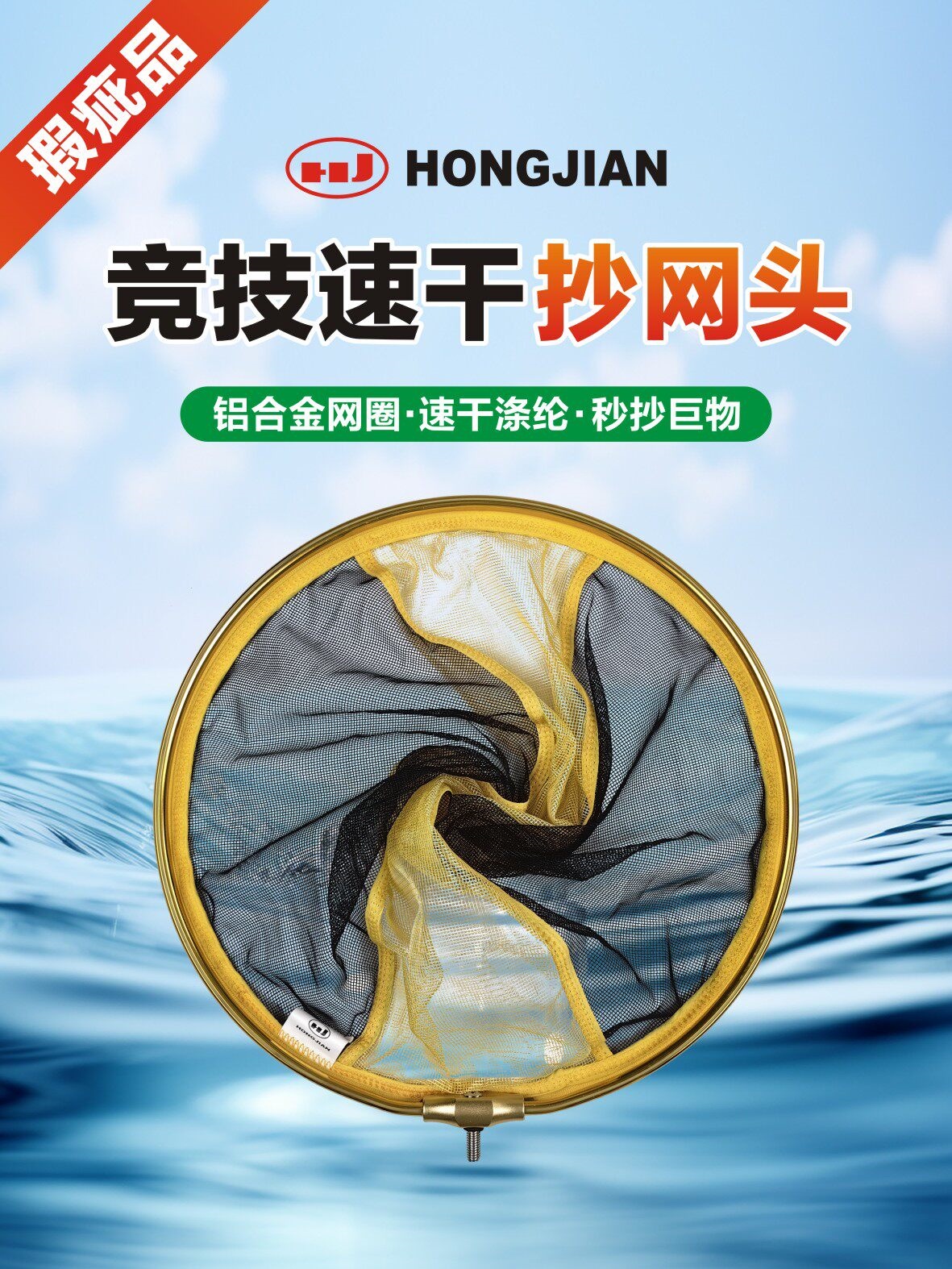 红健抄网头加厚铝合金速干竞技一体大物钓鱼网兜捞鱼鲫鱼超网