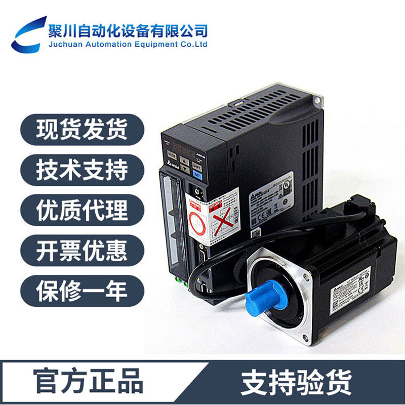 台达伺服驱动器B3系列ASD-B3-0421-F原装正品0.4KW现货议价速发