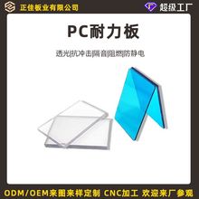 模凯隆东莞塑料3mm透明塑料板cnc加工切割雕刻聚碳酸酯pc耐力板