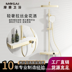 ドイツ MOSAI スーパーチャージャー全銅シャワーセット家庭用スケール防止節水ハイエンドシャワー 3 機能ピアノ