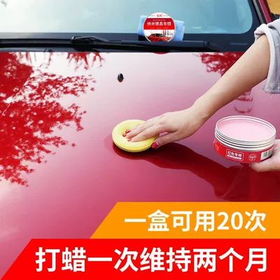 Car wax car wax solid wax new